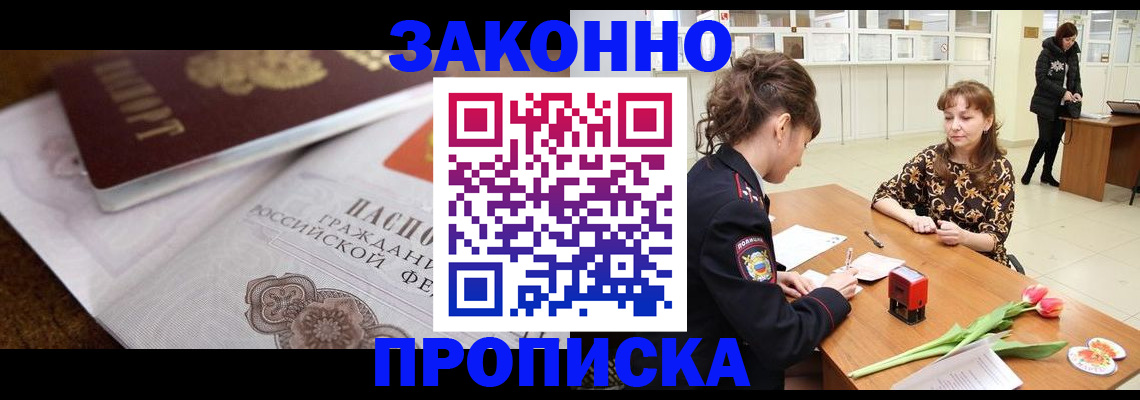 купить прописку в Дюртюли