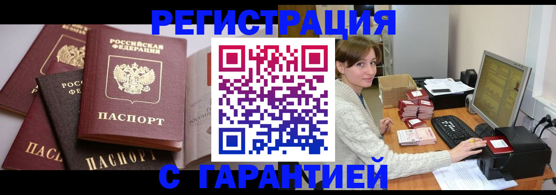 прописка для кредита в Дюртюли