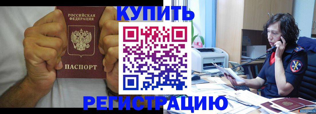 временная регистрация в квартире в Дюртюли