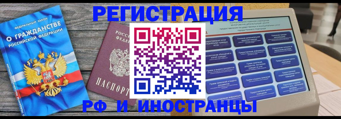 прописка в квартире в Дюртюли