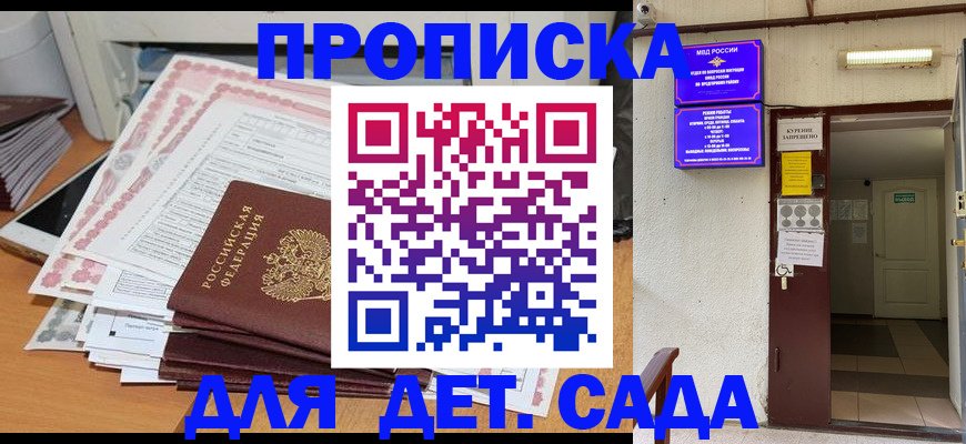 временная регистрация для школы в Дюртюли