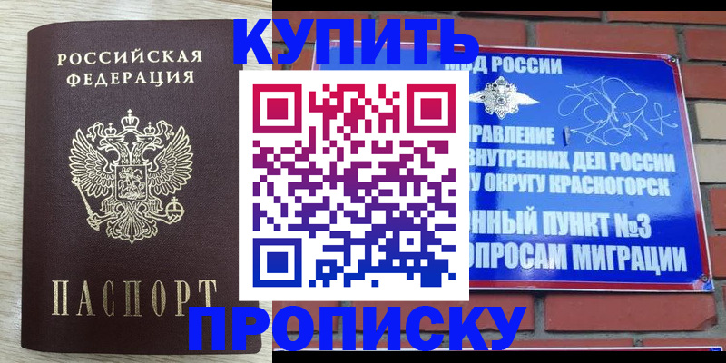 прописка гарантия в Дюртюли