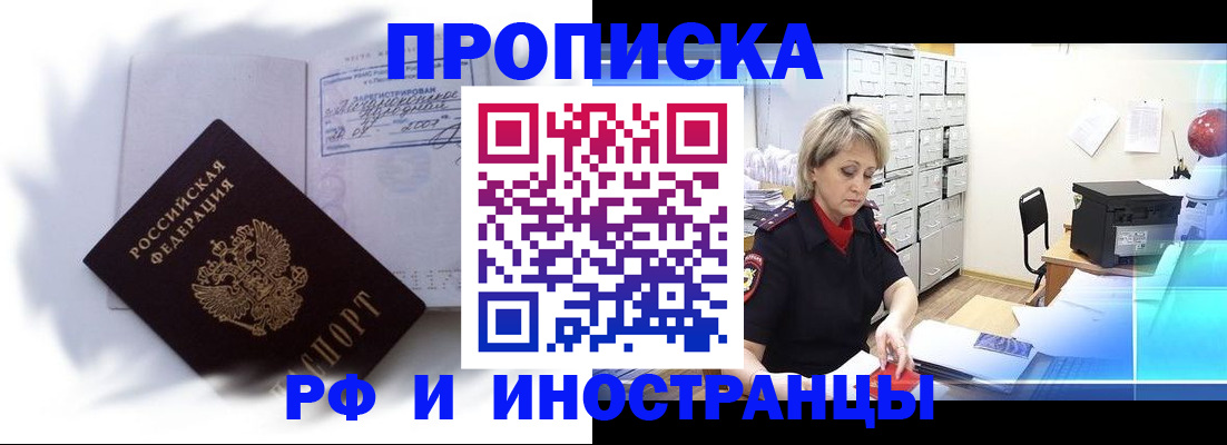 прописка регистрация в Дюртюли